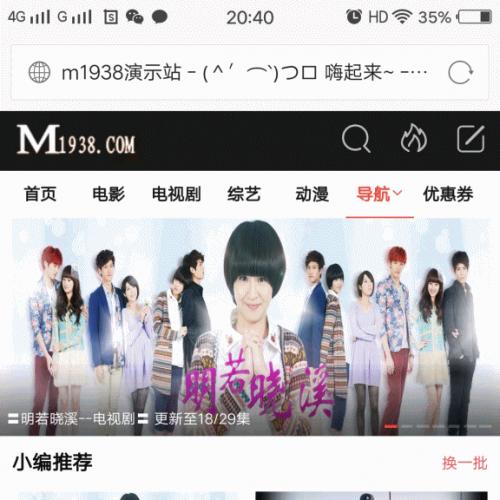 烨模网出品N579苹果CMS高级手机风格模板