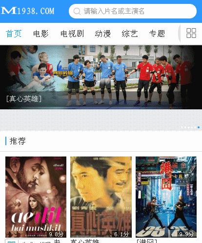 烨模网出品苹果CMS8X模板N581高级手机模板