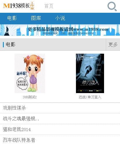 马克斯MAX视频+图片+小手机模板