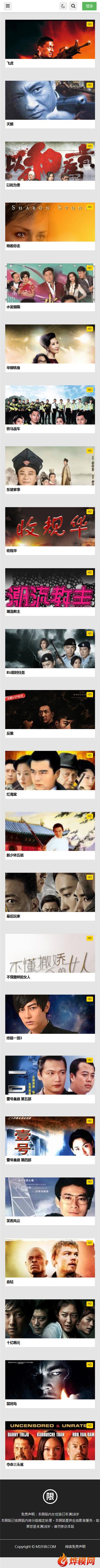 烨模网出品微信收费手机影视源码模板完美支持邀请码注册收费功能N593
