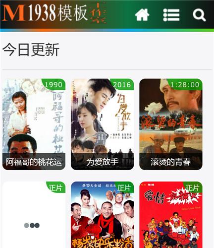 烨模网出品N590苹果CMSV8高级手机模板