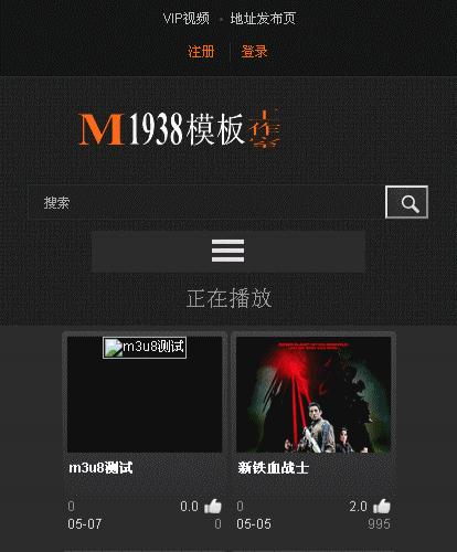 烨模网出品N596苹果CMSV8手机模板