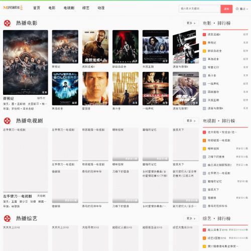 烨模网出品N603最新海洋CMS自适应模板