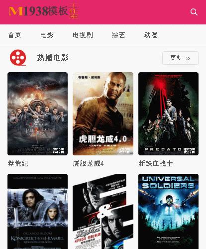 烨模网出品N603-2最新海洋CMS手机模板