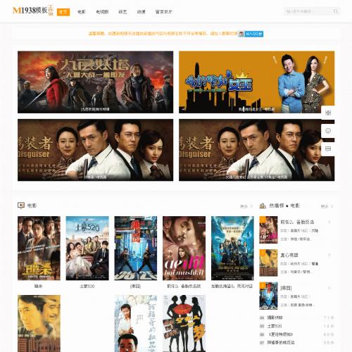 烨模网出品N601苹果CMS自适应模板