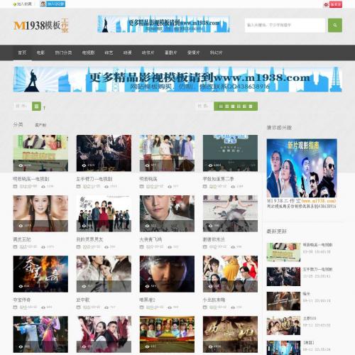 烨模网出品苹果CMS电脑手机自适应支持迅雷下载N612