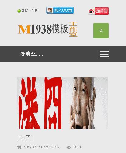 烨模网出品苹果CMS手机模板支持迅雷下载N612-2