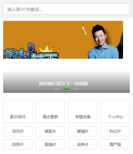 苹果maccmsV10手机模板响应式自适应模板N614-2风格