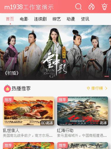 烨模网苹果CMSV10手机模板带直播带会员中心N621