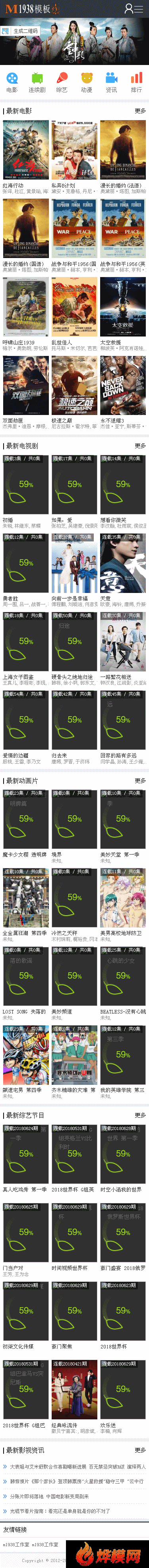 烨模网N623苹果CMSV10手机模板
