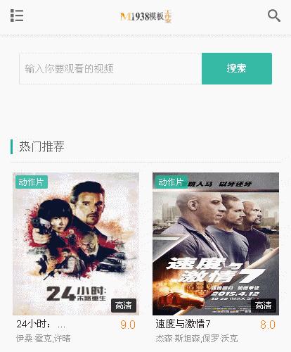 烨模网出品N624-2苹果CMSV10手机模板