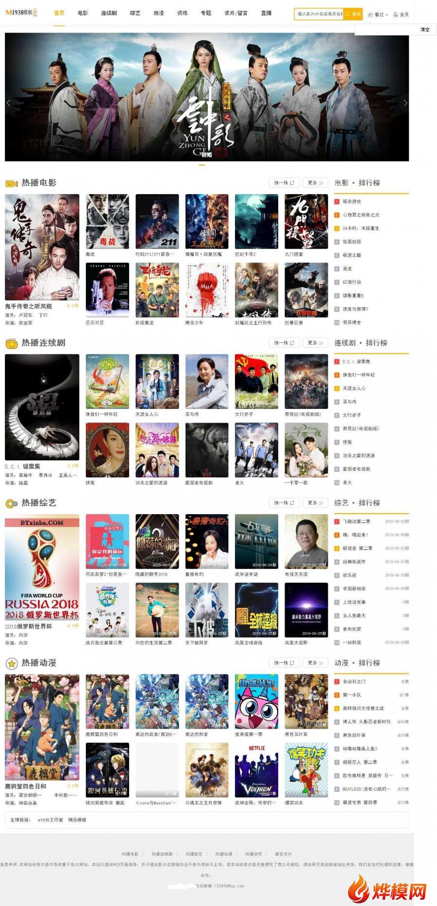 烨模网出品N625苹果CMSV10自适应模板