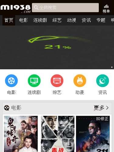 烨模网出品N628苹果CMSV10高级手机模板