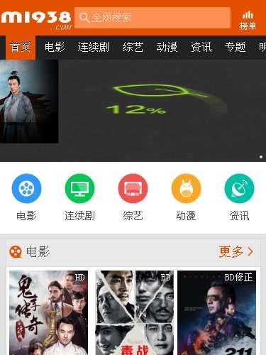 烨模网出品N629苹果CMSV10高级手机模板