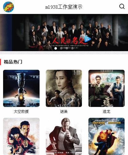 烨模网出品苹果CMSV10高级手机模板