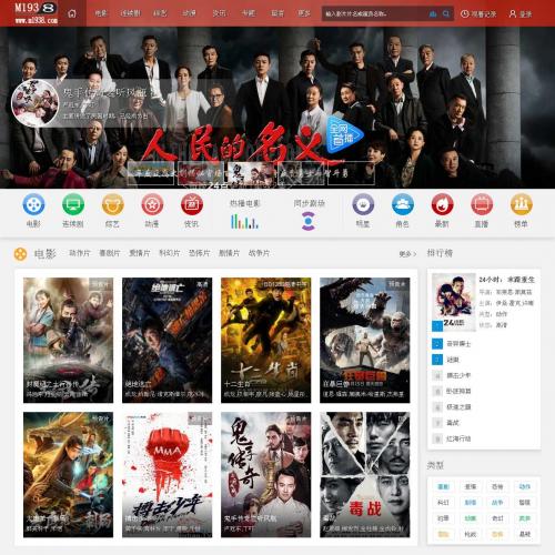 烨模网出品N631苹果CMSV10PC+手机模板风格