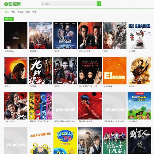 仿影豆网精简优化风格模板海洋CMS自适应N634模板