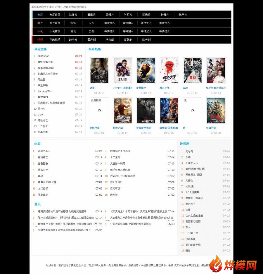 烨模网出品苹果CMSV10高级视频模板