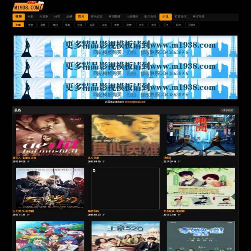 烨模网出品N637苹果CMSV8高级自适应风格模板
