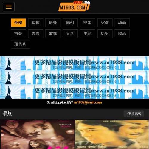 烨模网出品N637-2苹果CMSV8手机风格模板