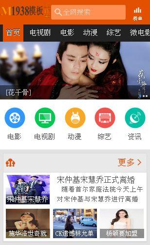 烨模网出品N642飞飞CMS5.0二次开发精品源码+模板