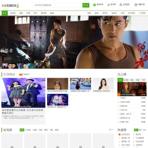 烨模网出品N646飞飞cms5.0二次开发影视模板