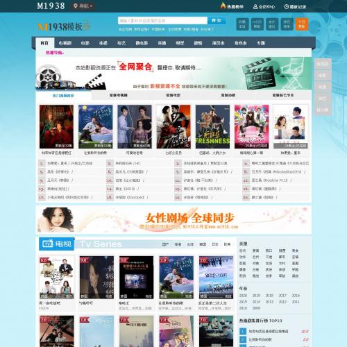 烨模网出品N647-2精品飞飞5.0升级版多功能影视模板带程序