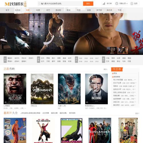 烨模网出品N648-2精品飞飞5.0二次开发多功能影视模板带程序