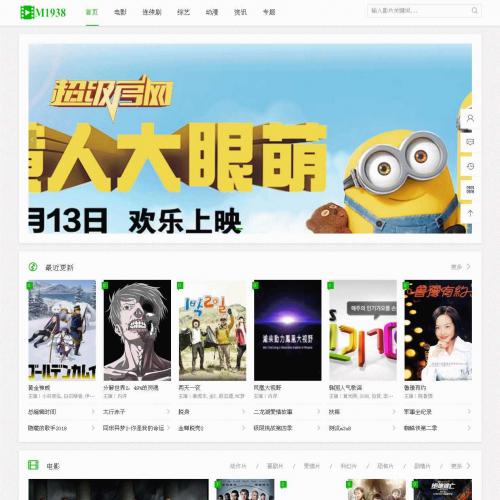 烨模网出品N650苹果CMSV10自适应模板