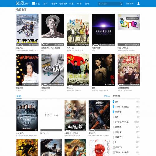 烨模网出品N651苹果CMSV10自适应模板