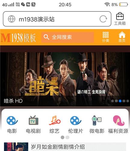 烨模网出品N653苹果CMSV10精品手机模板