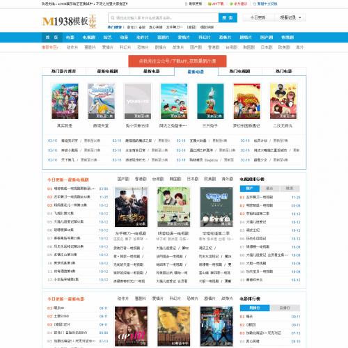 烨模网N655电脑加手机高级V8SEO高权重高收录影视模板