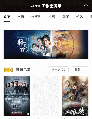 烨模网出品N659高级苹果CMSV10手机影视源码模板