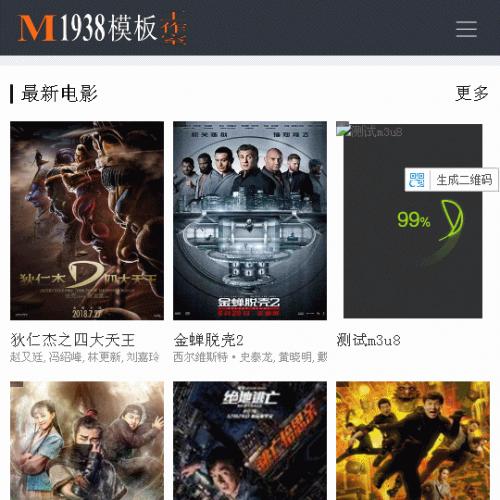 苹果Maccms V10 最新手机影视N664风格模板