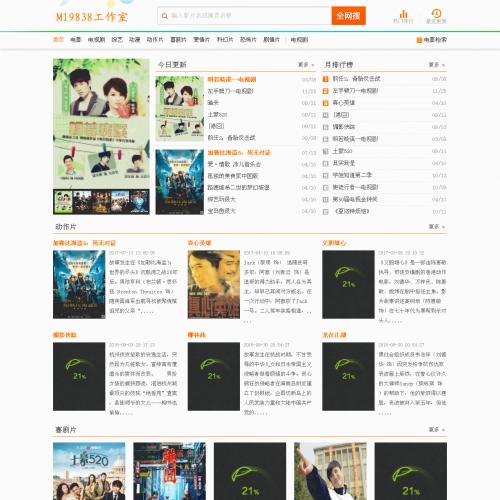 烨模网出品N666高级BT下载影视苹果cmsV8模板