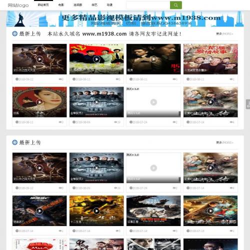 烨模网出品N668高级macv10电脑加手机影视模板