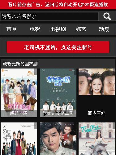 烨模网出品N669苹果CMSV8简洁自适应影视模