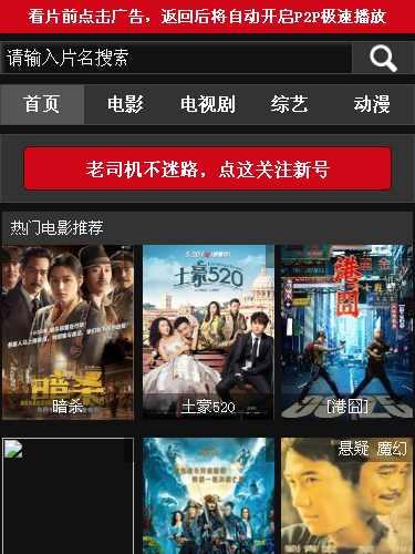 烨模网出品N669-1苹果CMSV8简洁手机影视模板
