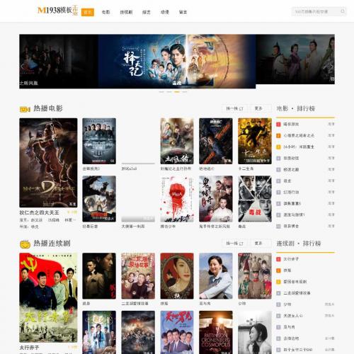 烨模网出品苹果CMSV10高级影视模板N682