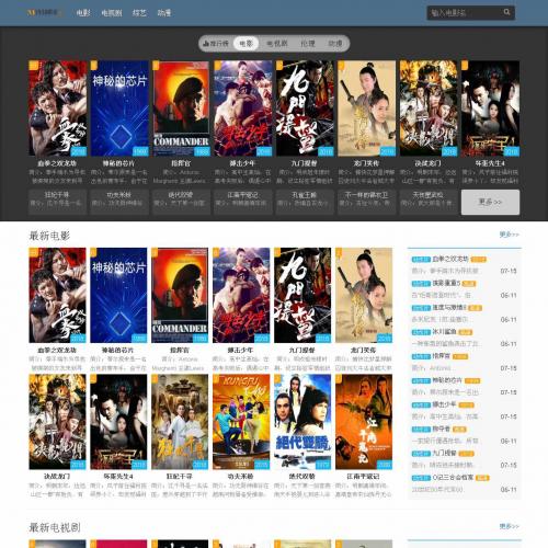 海洋CMSN684风格响应式自适应迅雷下载影视模板