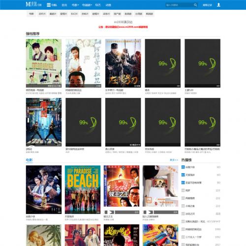 烨模网出品苹果CMSN2251自适应影视模板