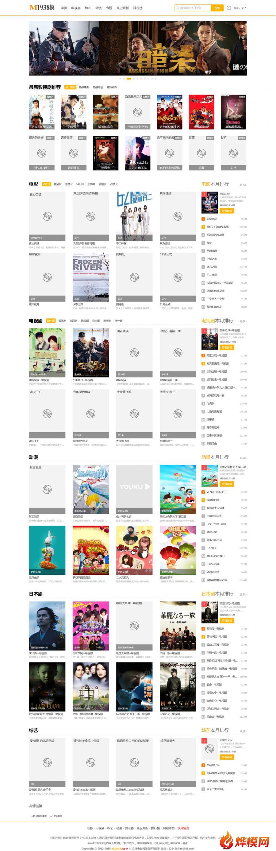 烨模网出品N693苹果CMSV8电脑手机高级影视模板