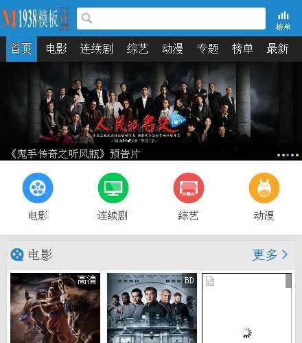 苹果maccmsV10程序N696高级手机模板
