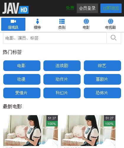 烨模网出品N697高级苹果V10手机javhd模板