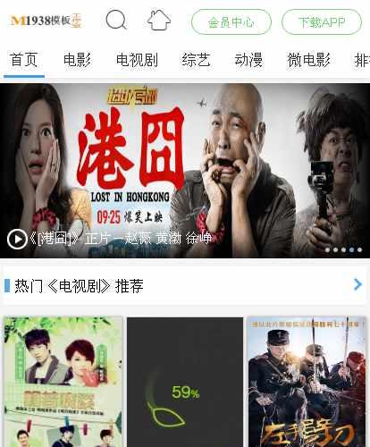 烨模网出品N699高级苹果CMSV8手机模板