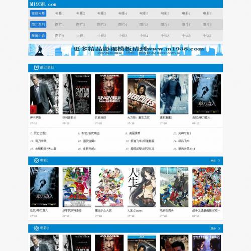 烨模网出品N700马克斯MAX电脑手机自适应模板