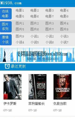 烨模网出品N7001马克斯MAX高级手机模板