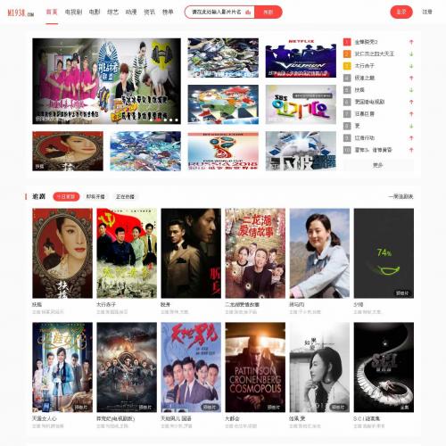 最新苹果CMSV10仿韩剧TV网电脑加手机模板N701风格