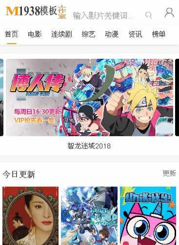 烨模网出品N702苹果CMSV10高级手机模板