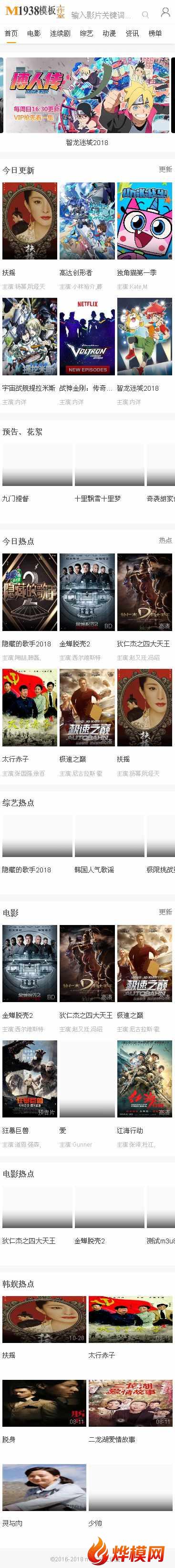 烨模网出品N702苹果CMSV10高级手机模板